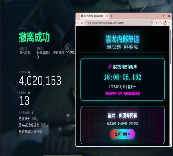 三角洲语音播报辅助透视自瞄效果